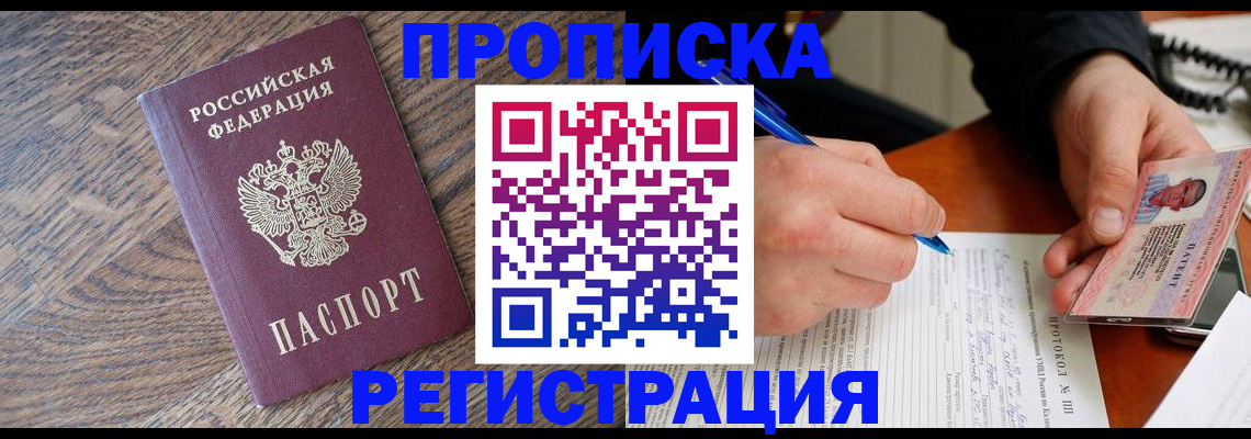 временная регистрация адрес в Кабардино-Балкарии