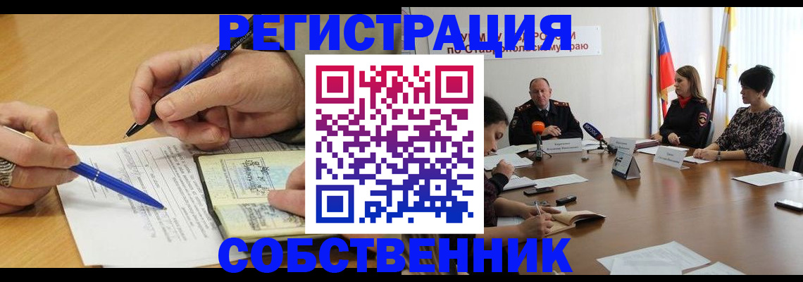 прописка для работы в Кабардино-Балкарии