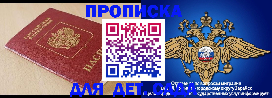 прописка гарантия в Кабардино-Балкарии