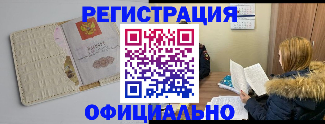 прописка регистрация в Кабардино-Балкарии