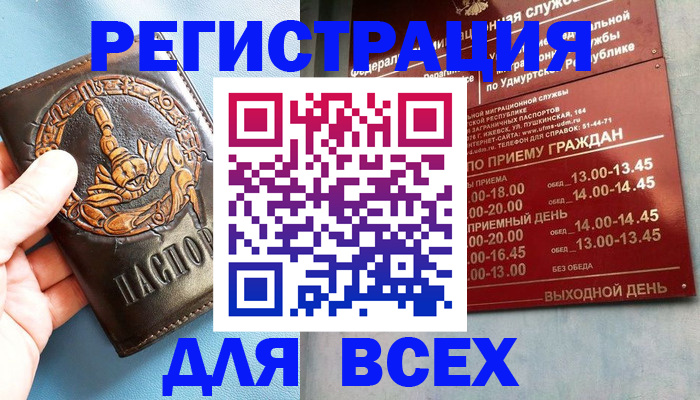 временная регистрация адрес в Кабардино-Балкарии