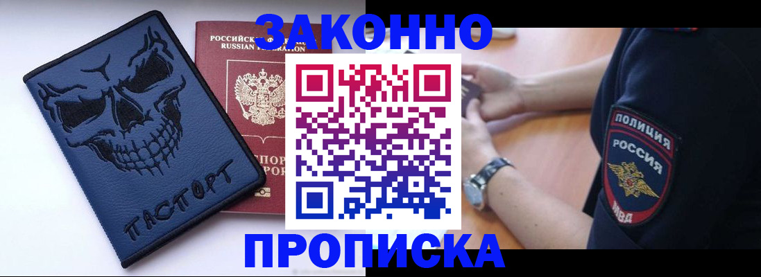 временная регистрация гарантия в Кабардино-Балкарии