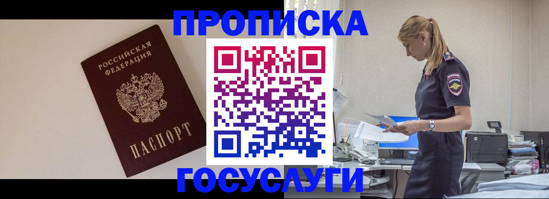 временная регистрация собственник в Кабардино-Балкарии