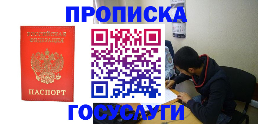 где прописаться в Кабардино-Балкарии