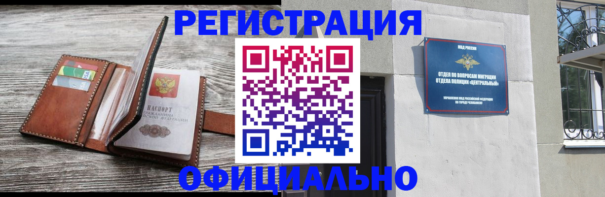 временная регистрация для школы в Кабардино-Балкарии
