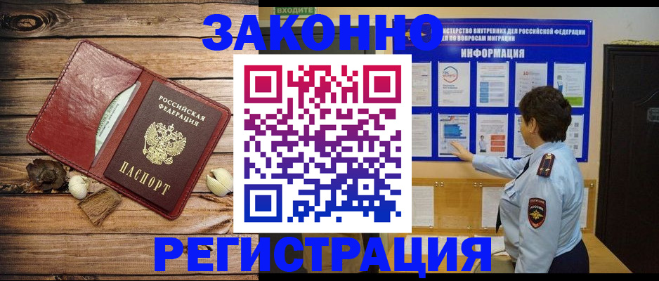 временная регистрация купить в Кабардино-Балкарии